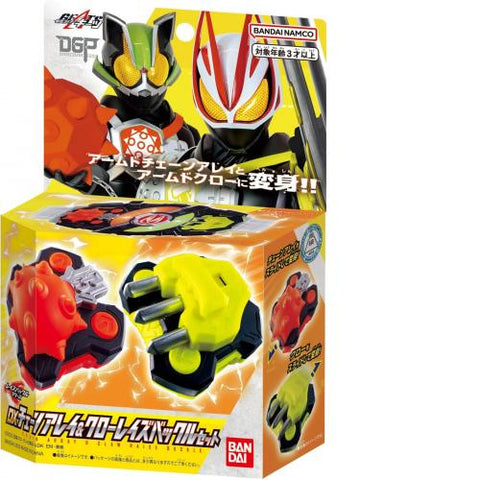 Bandai Kamen Rider Geats DX Chain Array & Claw Raise Buckle Set